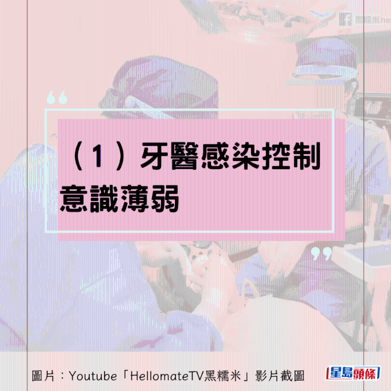 港牙醫(yī)指深圳牙醫(yī)犯三大錯(cuò)19 港牙醫(yī)指深圳牙醫(yī)犯三大錯(cuò)19