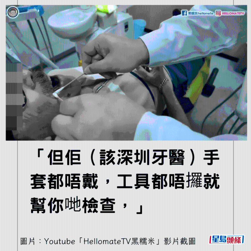 港牙醫(yī)指深圳牙醫(yī)犯三大錯(cuò)17 港牙醫(yī)指深圳牙醫(yī)犯三大錯(cuò)17