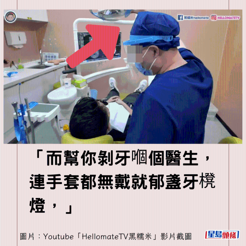 港牙醫(yī)指深圳牙醫(yī)犯三大錯(cuò)16 港牙醫(yī)指深圳牙醫(yī)犯三大錯(cuò)16