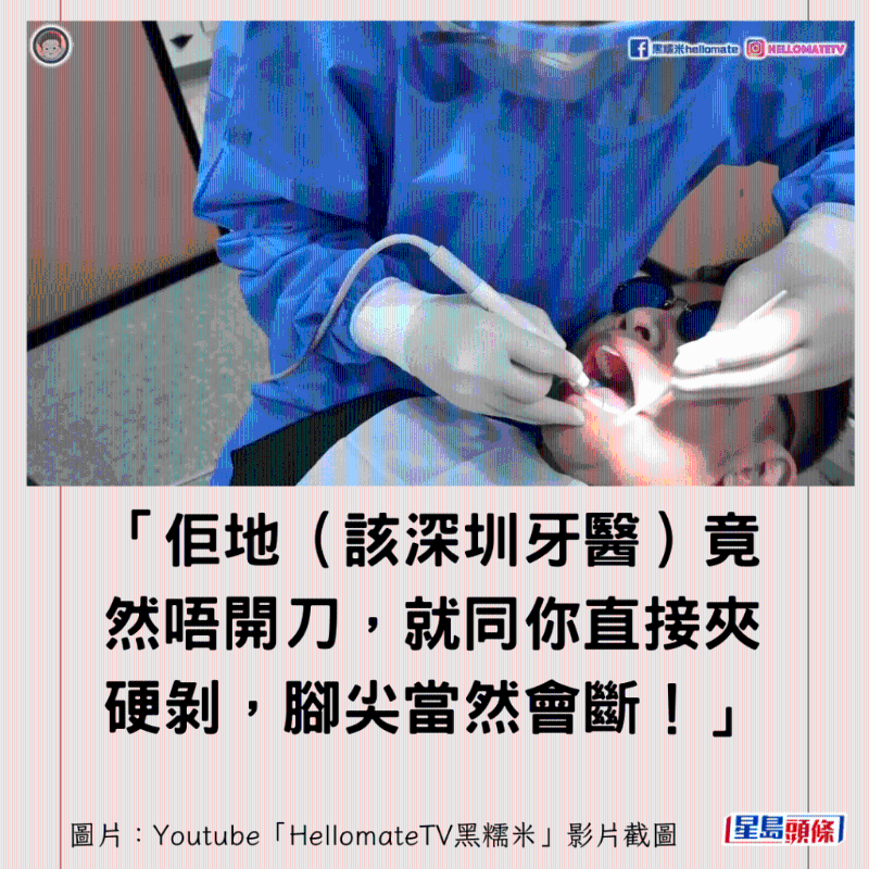 港牙醫(yī)指深圳牙醫(yī)犯三大錯(cuò)11 港牙醫(yī)指深圳牙醫(yī)犯三大錯(cuò)11