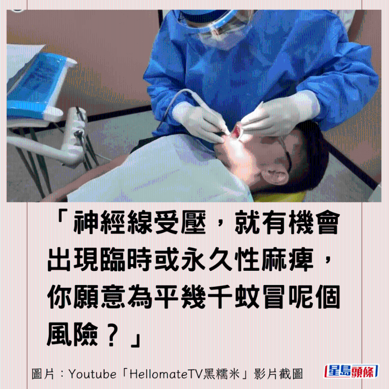 港牙醫(yī)指深圳牙醫(yī)犯三大錯(cuò)8 港牙醫(yī)指深圳牙醫(yī)犯三大錯(cuò)8