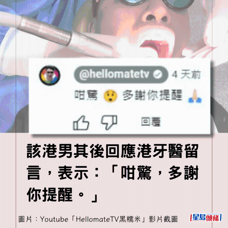 港牙醫(yī)指深圳牙醫(yī)犯三大錯(cuò) 港牙醫(yī)指深圳牙醫(yī)犯三大錯(cuò)