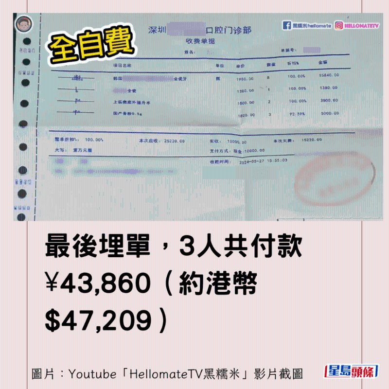 香港男子實(shí)測(cè)深圳平價(jià)洗牙種牙1 香港男子實(shí)測(cè)深圳平價(jià)洗牙種牙1