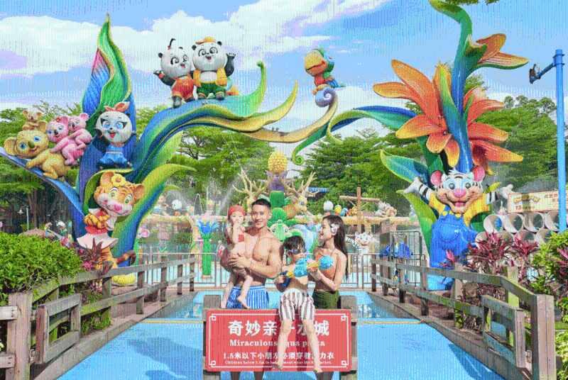 廣州長(zhǎng)隆水上樂(lè)園