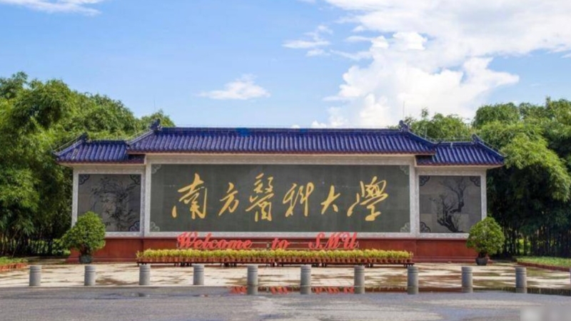 南方醫(yī)大處罰救人導(dǎo)致遲上堂的教師，惹來(lái)公憤。