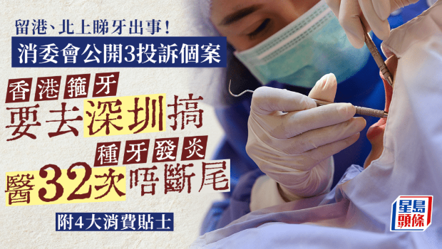 留港、北上看牙出事！