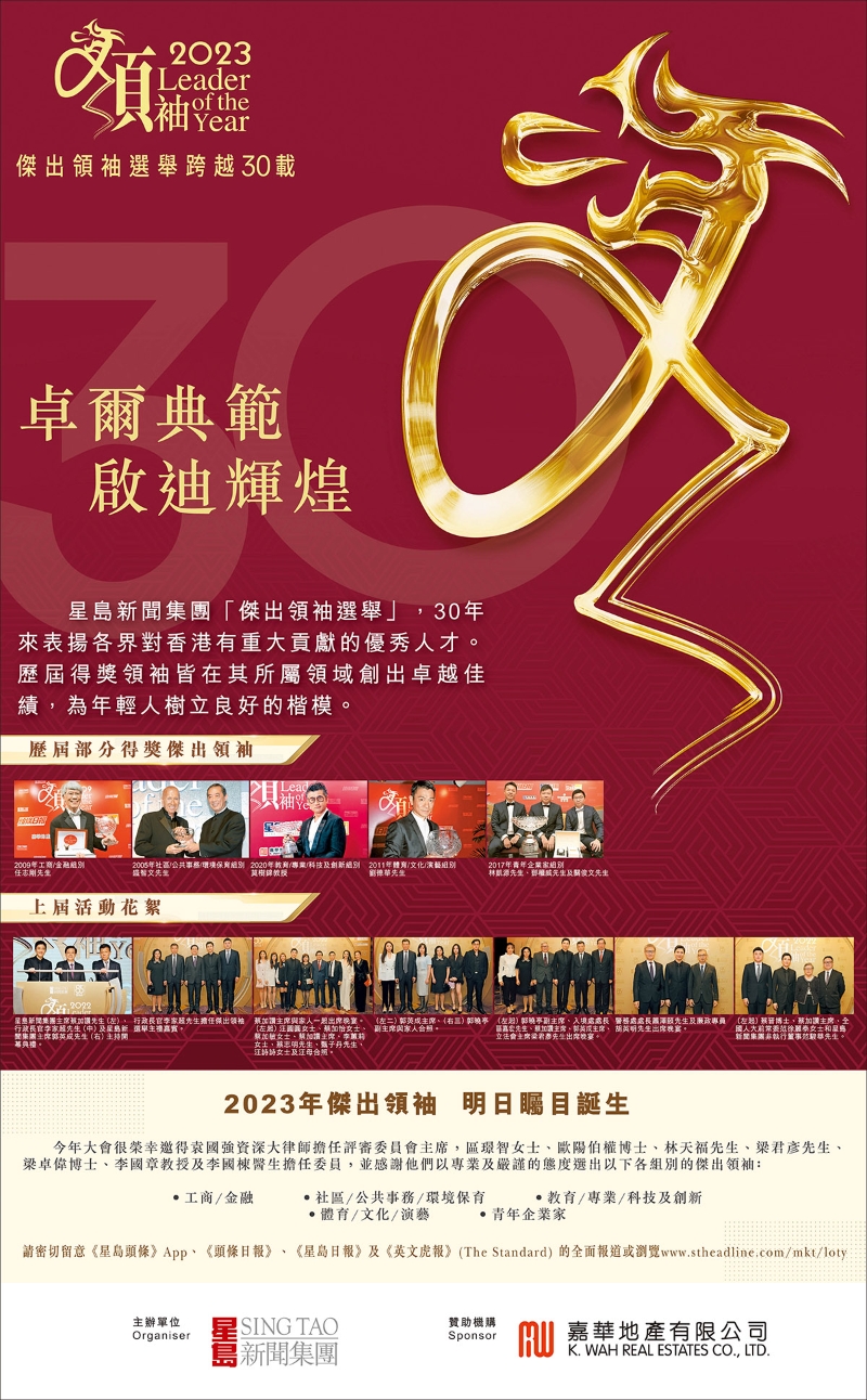 杰出領(lǐng)袖選舉 杰出領(lǐng)袖選舉