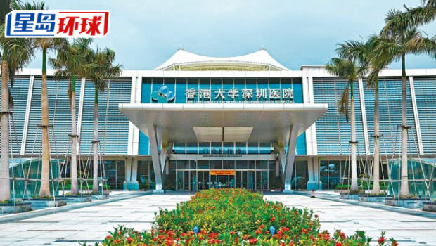 港大深圳醫(yī)院 港大深圳醫(yī)院