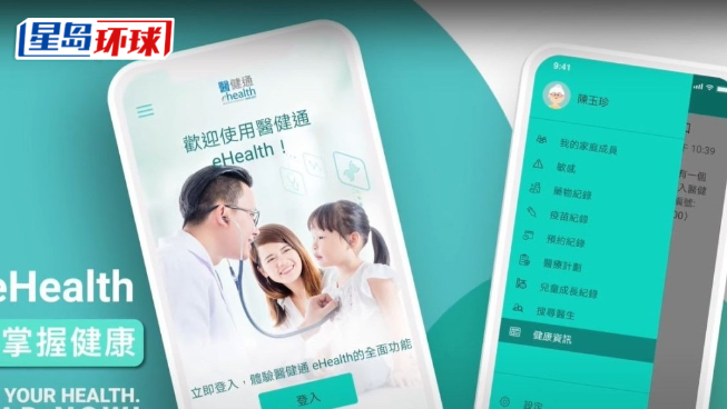 醫(yī)健通 醫(yī)健通