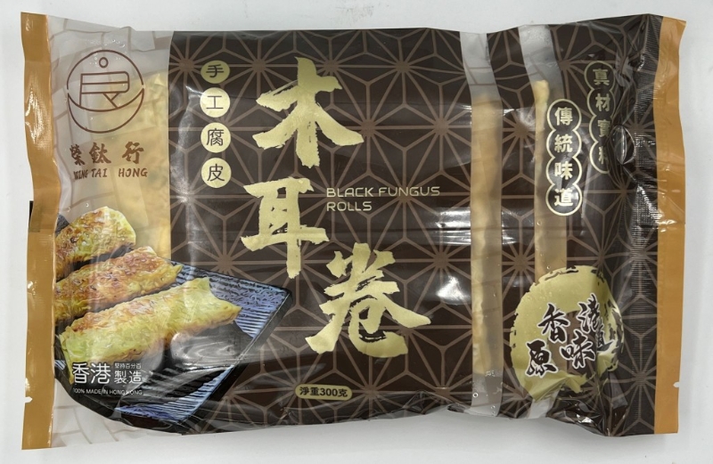 榮鈦行腐皮蝦卷