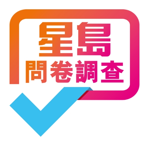 問卷調(diào)查 問卷調(diào)查