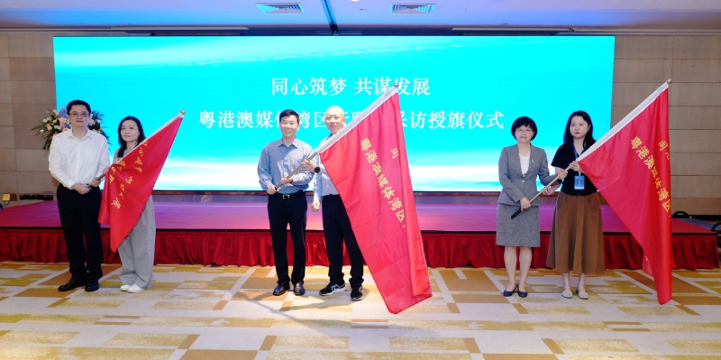 活動舉行授旗儀式。