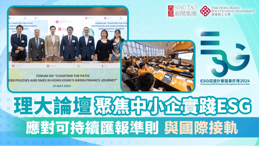 ESG認(rèn)證嘉許 ESG認(rèn)證嘉許