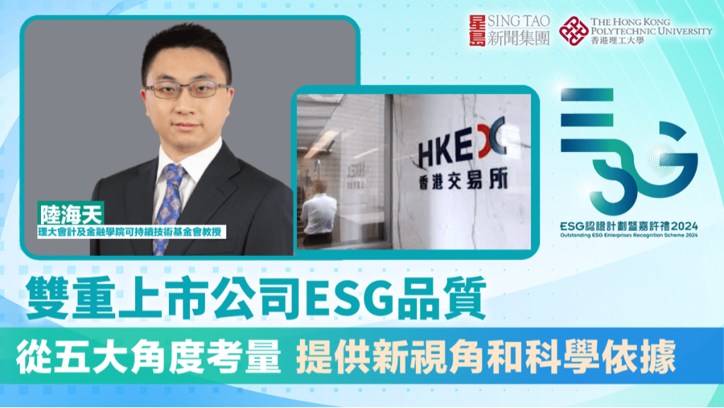 ESG認(rèn)證嘉許 ESG認(rèn)證嘉許