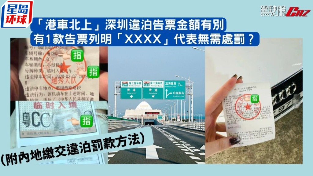 港車北上 港車北上