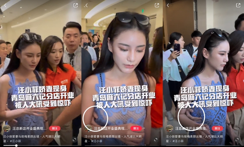 Mandy疑因女助理碰到胸部，表情有點尷尬。