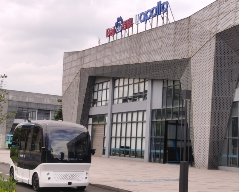 全球首款L4級別自動駕駛小巴車百度阿波龍。