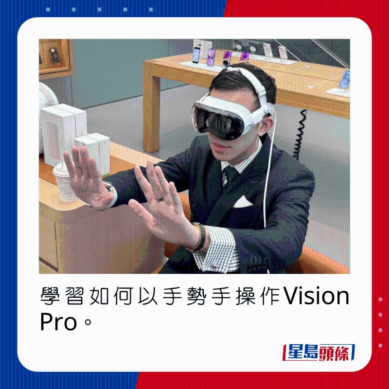 學習如何以手勢手操作Vision Pro。