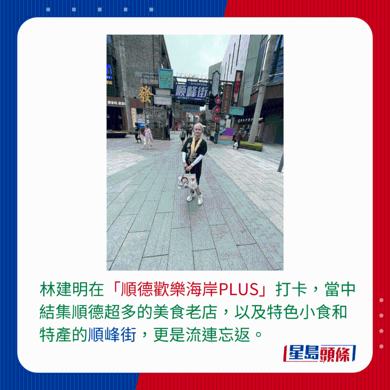 林建明游佛山嘆年售6萬鍋馳名銀杏胡椒豬肚湯5 林建明游佛山嘆年售6萬鍋馳名銀杏胡椒豬肚湯5