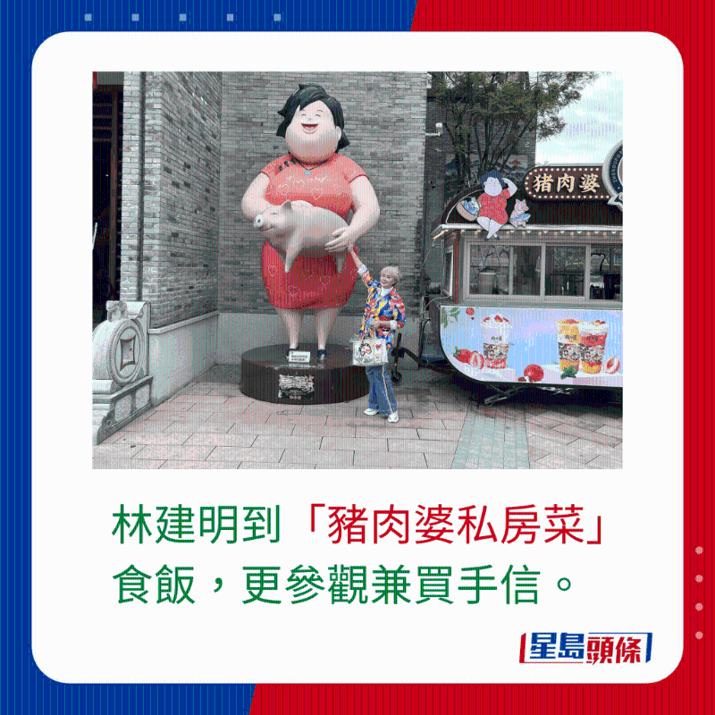 林建明游佛山嘆年售6萬鍋馳名銀杏胡椒豬肚湯4 林建明游佛山嘆年售6萬鍋馳名銀杏胡椒豬肚湯4