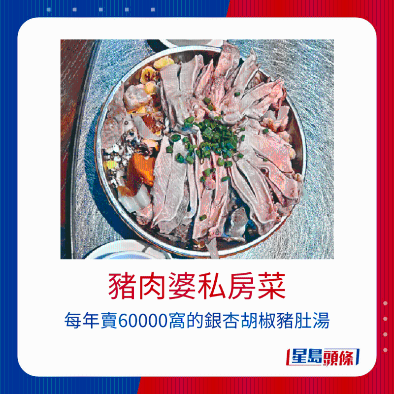 林建明游佛山嘆年售6萬鍋馳名銀杏胡椒豬肚湯1 林建明游佛山嘆年售6萬鍋馳名銀杏胡椒豬肚湯1