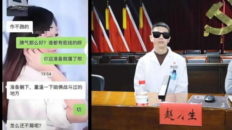 黑龍江醫(yī)生因勾引病人，被撤銷副主任職務(wù)、停止教職。