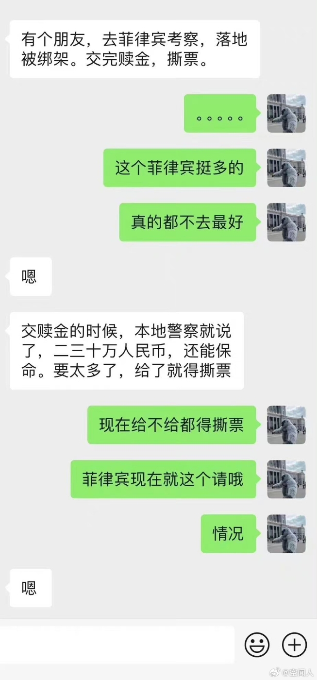 有指家人曾要求贖金的消息。