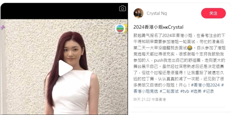 Crystal最后選擇退選！