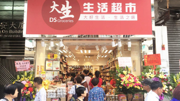 大生生活超市7月優(yōu)惠