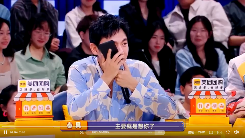 秦昊罕見(jiàn)向伊能靜撒嬌。微博 綜藝插班生