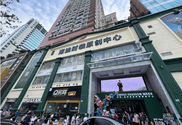 南油時裝批發(fā)中心