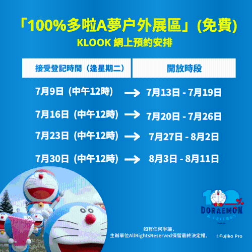 免費戶外展區(qū)