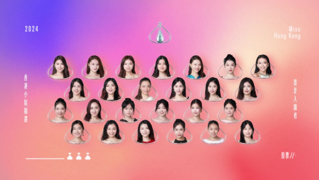 25位初步入圍候選佳麗 25位初步入圍候選佳麗
