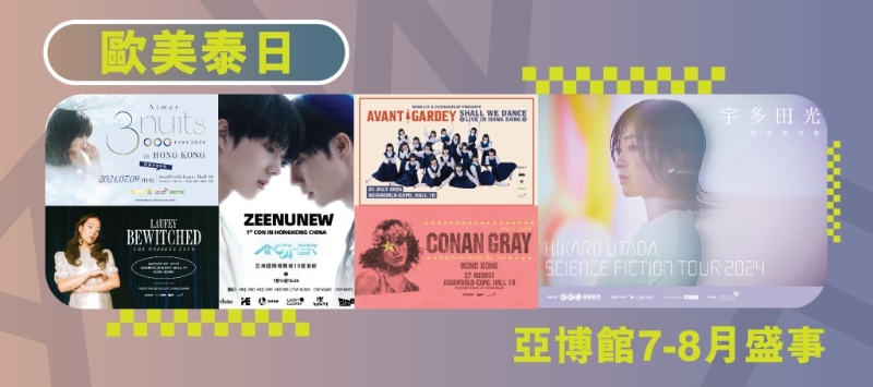日本國(guó)民歌姬宇多田光將于 8 月 17 及 18 日大唱多首跨世代經(jīng)典傳奇歌曲，而捉緊潮流的觀眾更不可錯(cuò)過(guò)動(dòng)漫靈魂歌姬 Aimer 及日本搞怪舞團(tuán) Avantgardey 的演出。