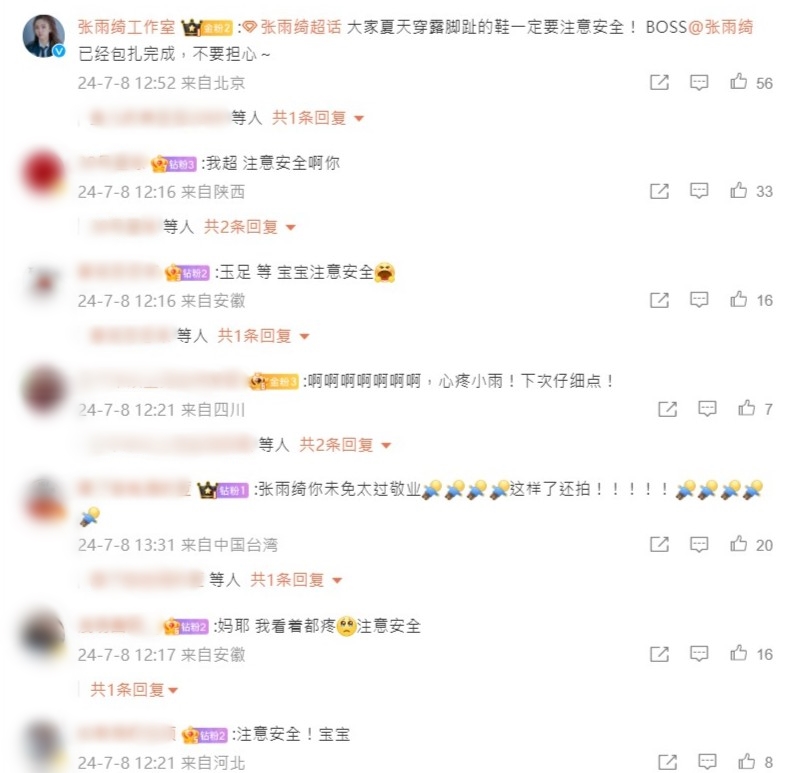 “星女郎”張雨綺坐輪椅代步1 “星女郎”張雨綺坐輪椅代步1