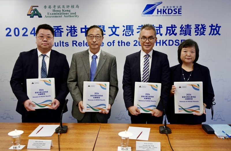 2024年香港中學(xué)文憑考試放榜新聞發(fā)布會(huì)。