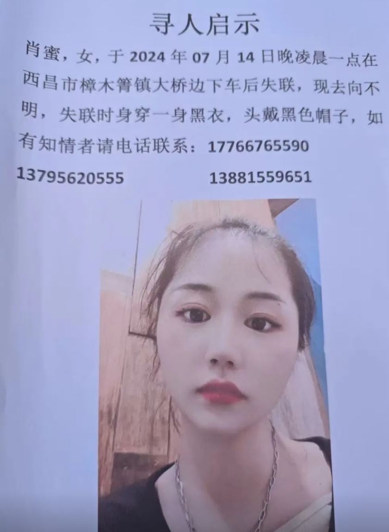 尋人啟事 尋人啟事