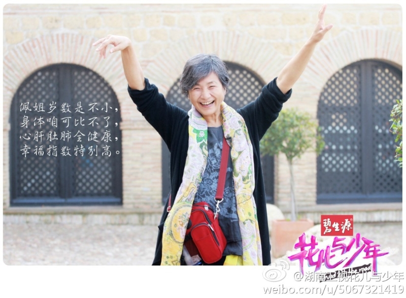 當時的鄭佩佩是節(jié)目中的大姐，還被稱為「佩媽」。