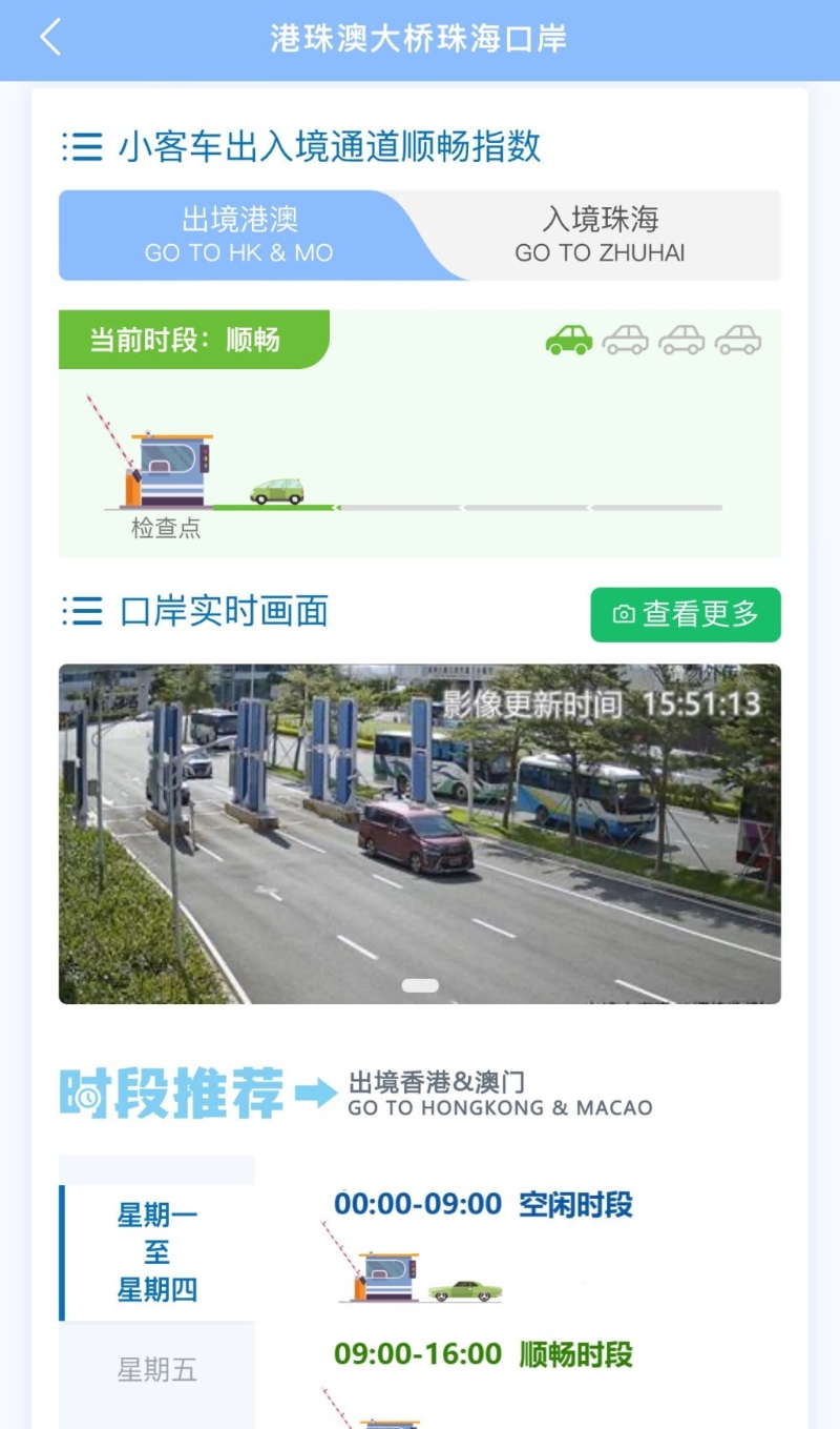 想了解港珠澳大橋珠?？诎兜膶?shí)時(shí)路況，另一方法是微信《港珠澳大橋珠?？诎丁饭俜劫~號(hào)。