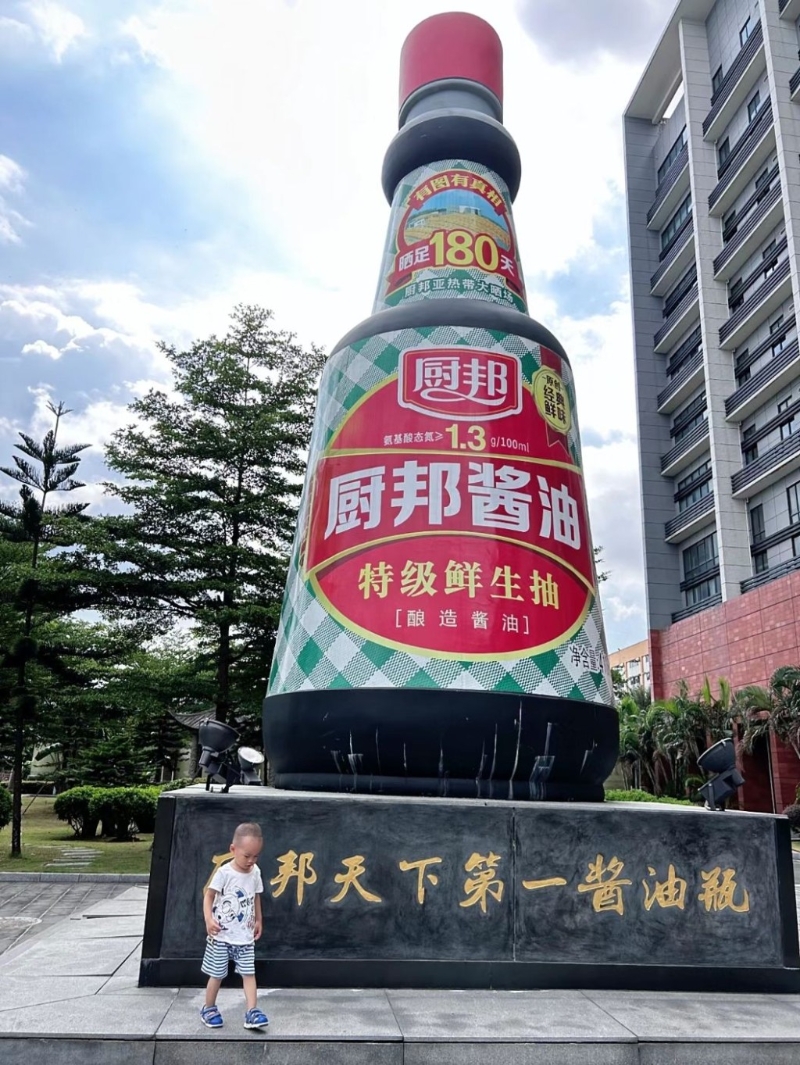 中山親子旅游景點(diǎn)2024｜3. 廚邦醬油文化博覽館　廣東美味鮮調(diào)味食品有限公司總部位于中山市火炬開(kāi)發(fā)區(qū)，設(shè)有廚邦醬油文化博物館對(duì)外開(kāi)放。（圖片來(lái)源：小紅書(shū)＠陳艾米）