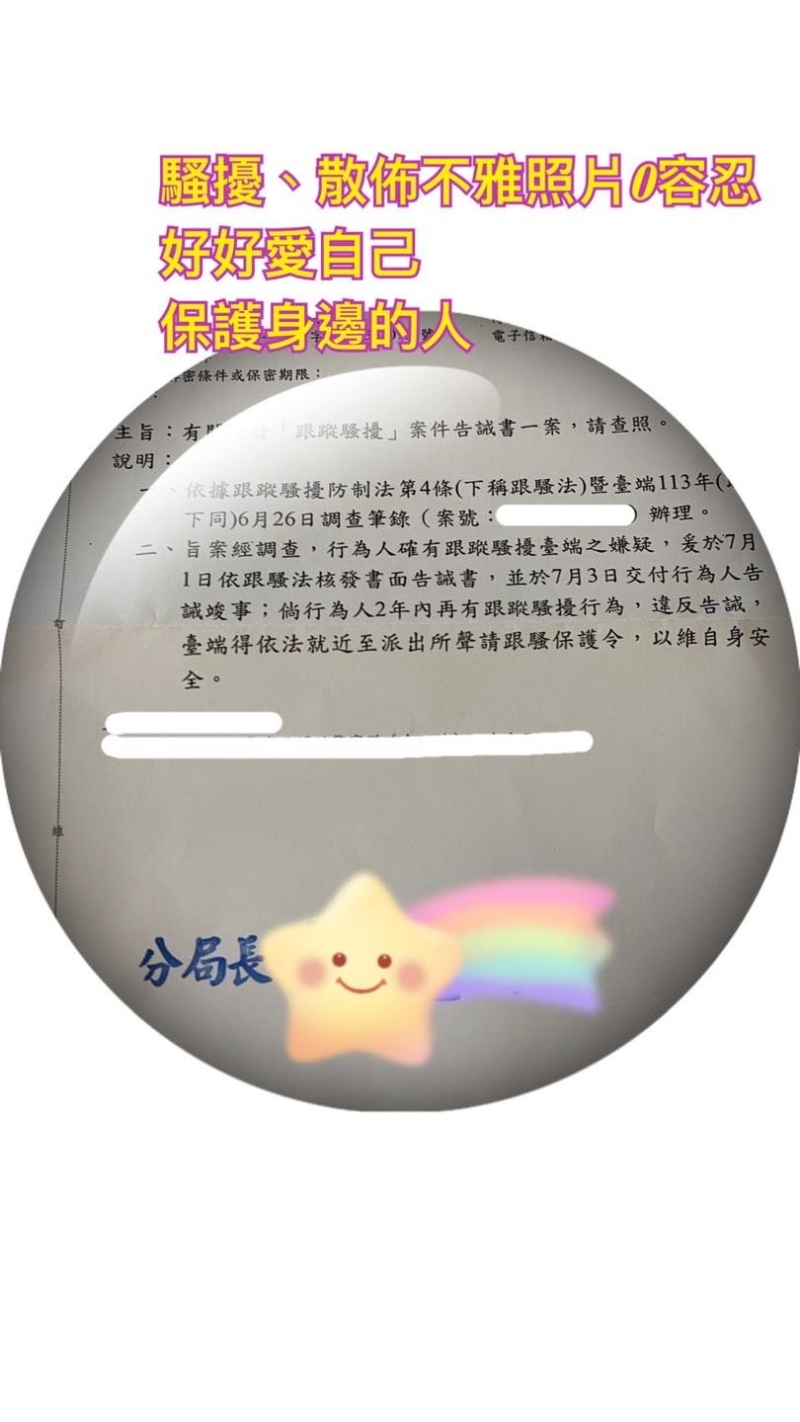 詹雅雯在fb公開判決書結(jié)果，透露已經(jīng)抓到人，案件亦已經(jīng)判決。