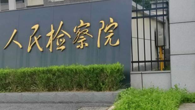 山東鎮(zhèn)干部“車震”不遂拳毆前度 山東鎮(zhèn)干部“車震”不遂拳毆前度