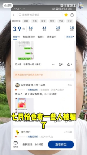 評(píng)價(jià)里也有很多人留言指被騙了