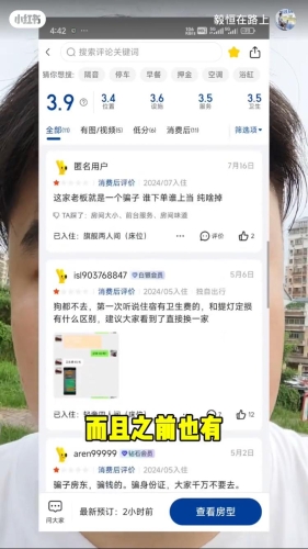 發(fā)現(xiàn)評(píng)價(jià)里也有很多負(fù)評(píng)