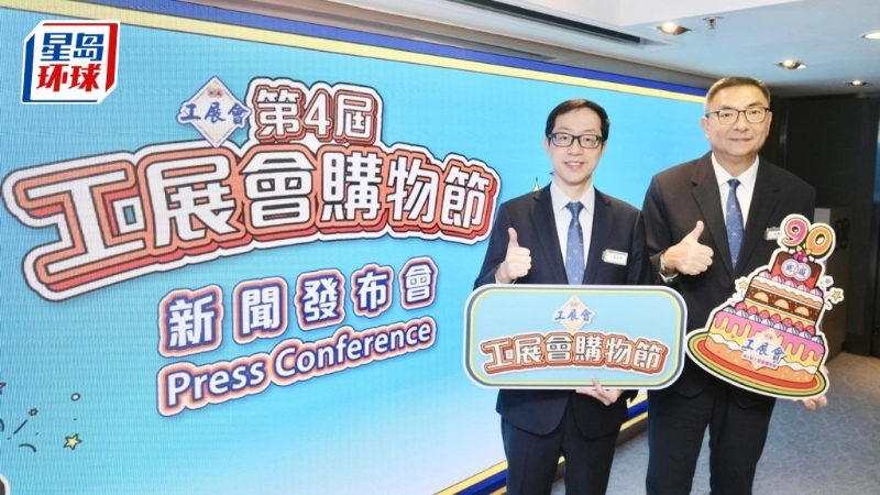 工展會購物節(jié)