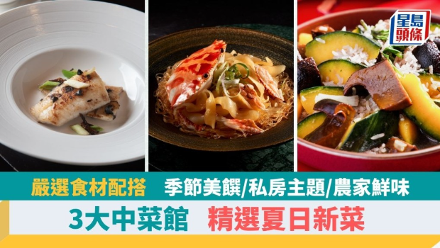 時(shí)令中菜推薦