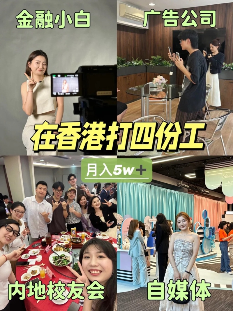 小紅書「人間小李」日前發(fā)文，如何做港漂打4份工月入5萬(wàn)。