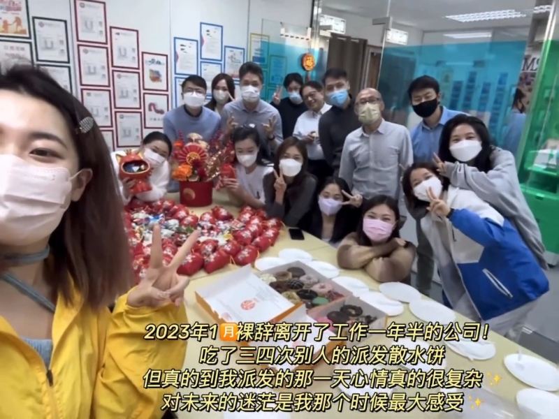 她大學(xué)畢業(yè)后找到工作，在2023年1月裸辭。