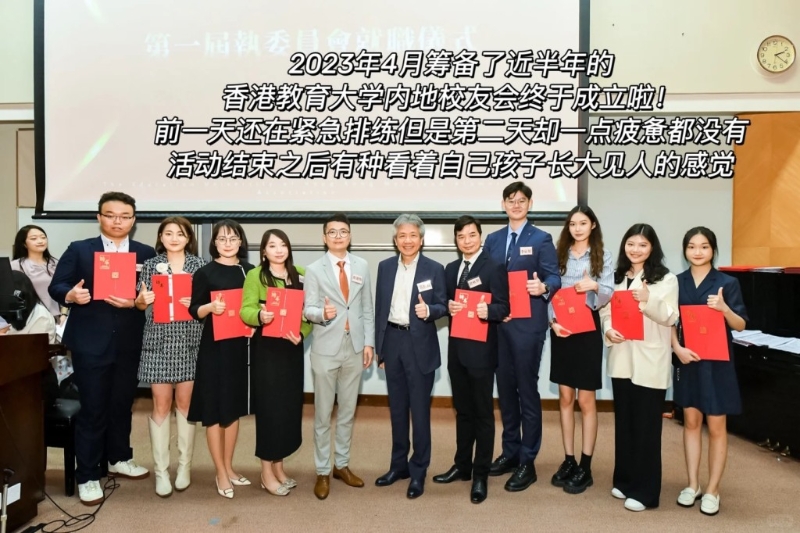 她考取了牌照，從事金融行業(yè)，另外和幾個(gè)學(xué)姐學(xué)長(zhǎng)們成立「香港教育大學(xué)內(nèi)地校友會(huì)」，建立兩地人才交流平臺(tái)。