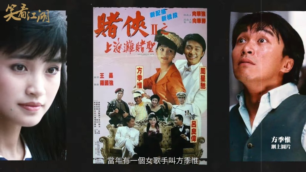 王晶與周星合作拍攝《上海灘賭圣 王晶與周星合作拍攝《上海灘賭圣